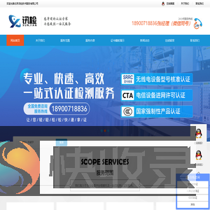 北京讯检技术服务有限公司