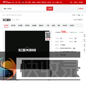 【宜宾滨江国际小区,二手房,租房】
