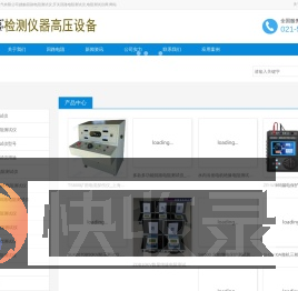上海舒佳电气有限公司