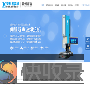 灵科超声波霸州服务中心