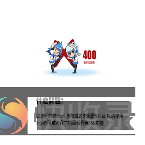 400錯誤啦!