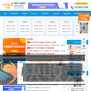 2025年留学生落户上海政策条件