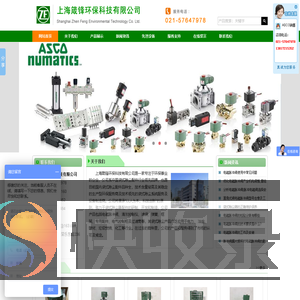 上海箴锋环保科技有限公司