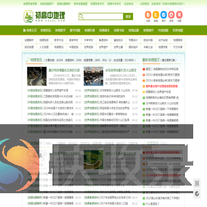 中学地理教学