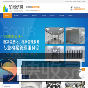 档案数字化公司