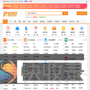 【北京猎巴巴】