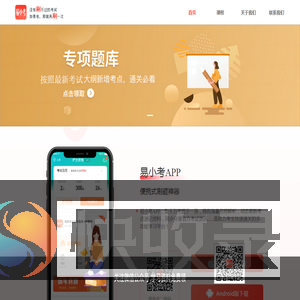 易小考
