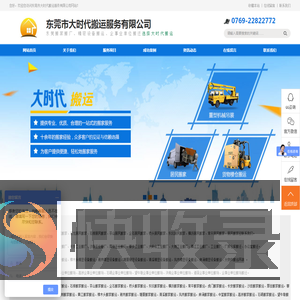 东莞搬家搬厂