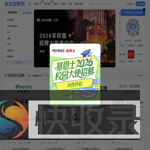 鱼泡直聘校招(原海投网)