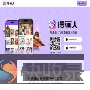 漫画人