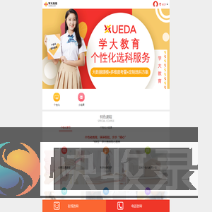 【学大教育】长沙家教网