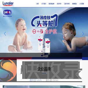 露乐集团