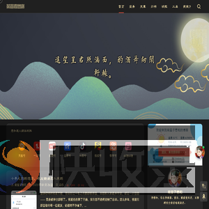南蛮子·懋和
