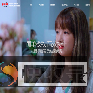 吉客印（郑州）数字科技有限公司（郑州吉客印电子商务有限公司）