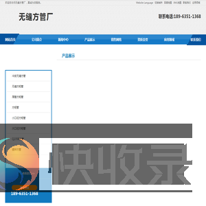 冷拔无缝方管
