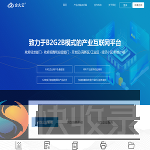 企久云