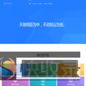 成都中安电气有限公司