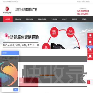 广东广州电脑包定制厂家