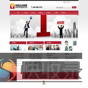 上海米格企业管理咨询有限公司