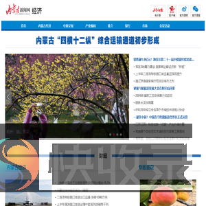 经济