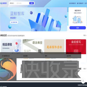 蓝鲸智库
