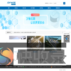 中威电子