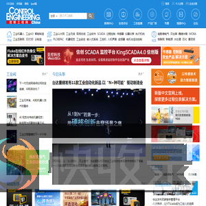 控制工程网