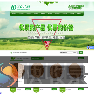 石家庄宝日环保技术有限公司