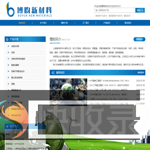 上海博昀新材料有限公司