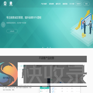 不丢客
