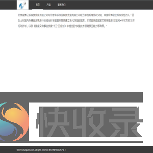 数字古珠