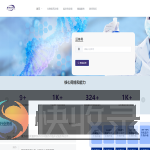 康为冷链