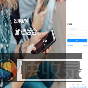 管理后台