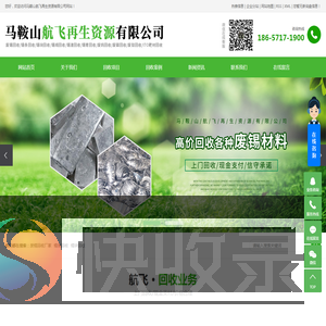 废锡回收厂家