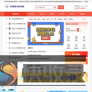 贵州省高职分类招生考试