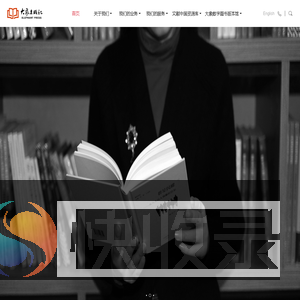 大象出版社