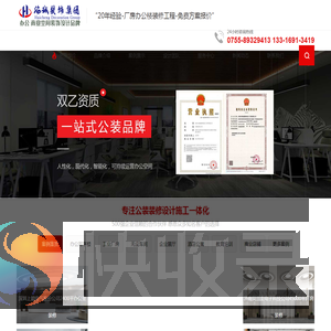 深圳办公室装修