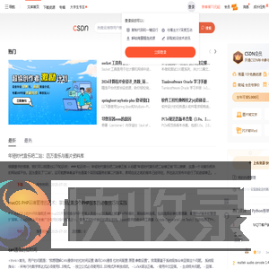 CSDN文库