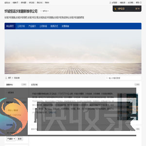 忻城沙发翻新,忻城沙发维修,忻城沙发定做,忻城恒远沙发翻新维修公司
