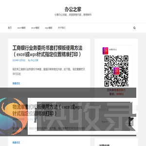 办公之家