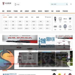 东方买车网【购车惠