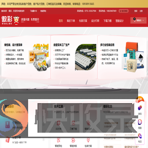 傲彩(www.aocai.cn)