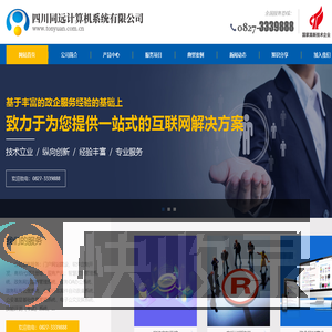 四川同远公司