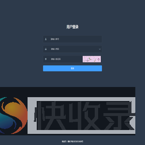 管理后台