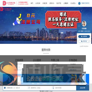 上海公司注册
