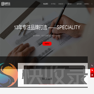 品尚传达