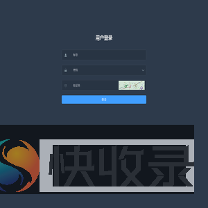 管理后台