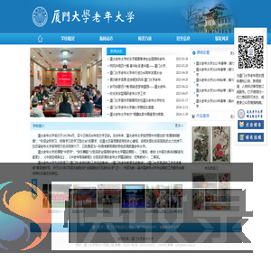 老年大学