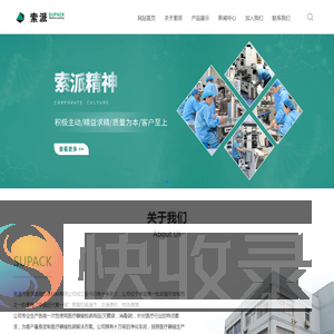 医用包装袋