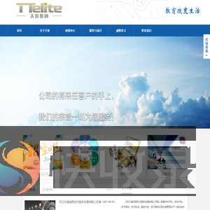 河北天泰信息技术服务发展有限公司